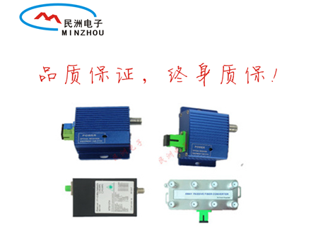 桌面光接收机，光端机，CATV广电光接收机